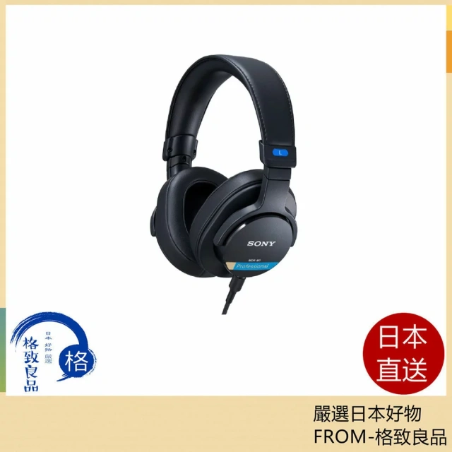 SONY 索尼 密封型耳機 MDR-M1 專業/創作者 25年款