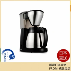 Melitta咖啡機大容量10杯用/不銹鋼雙層結構壺/冰咖啡 25年款