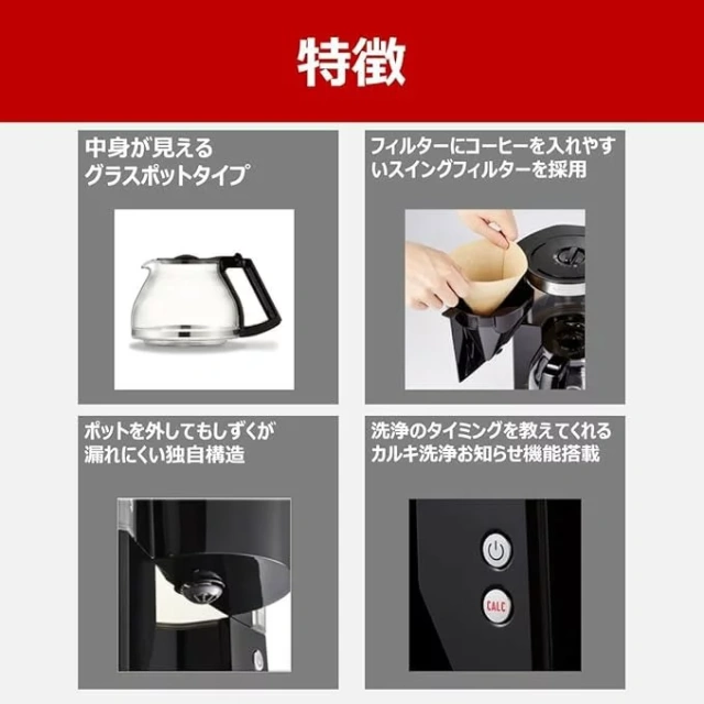 Melitta過濾紙咖啡機 外觀精選黑色10杯用 MKM-1084