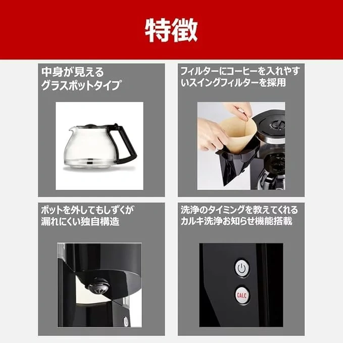 Melitta過濾紙咖啡機 外觀精選黑色10杯用 MKM-1084