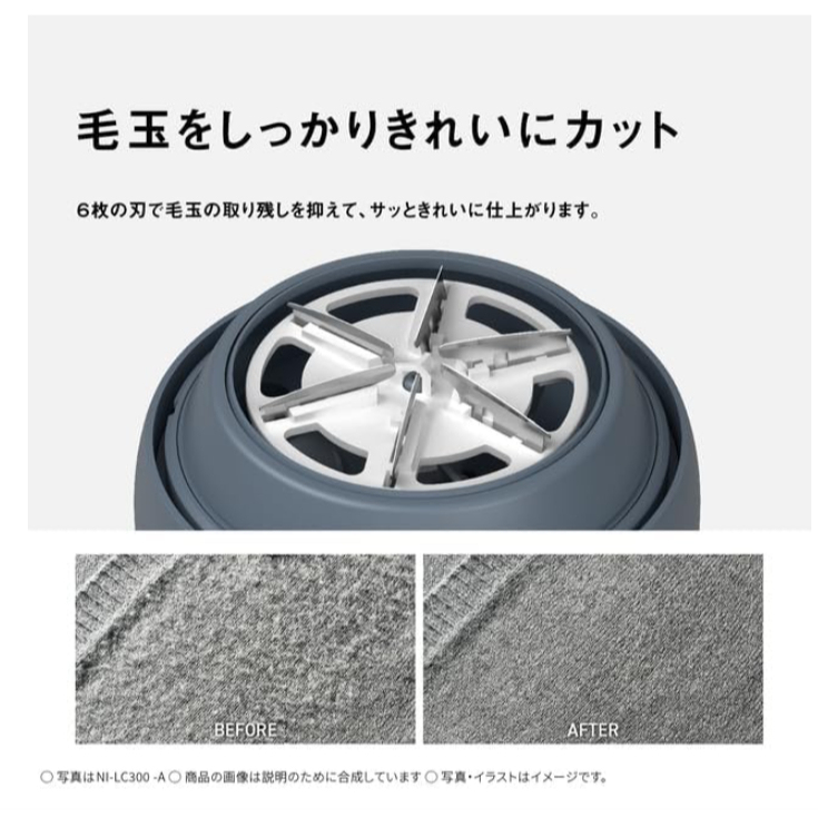 Panasonic 國際牌 毛球修剪器 溫和去除絨毛 織物 NI-LC300 2025款