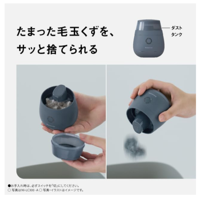 Panasonic 國際牌 毛球修剪器 溫和去除絨毛 織物 NI-LC300 2025款