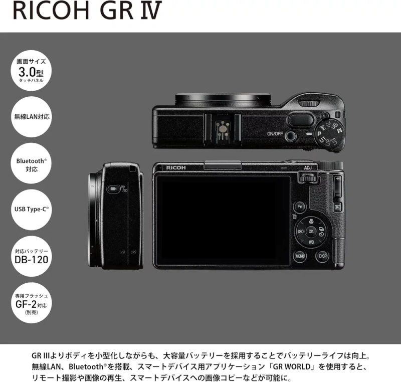 RICOH GRIV 數碼相機 CMOS感測器 搭載APS-C 25年款