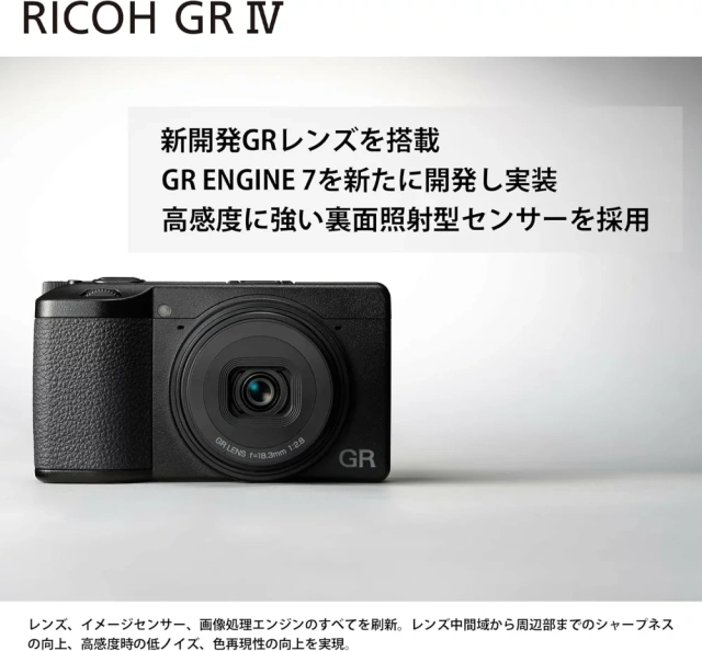 RICOH GRIV 數碼相機 CMOS感測器 搭載APS-C 25年款