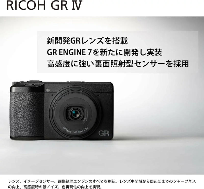 RICOH GRIV 數碼相機 CMOS感測器 搭載APS-C 25年款
