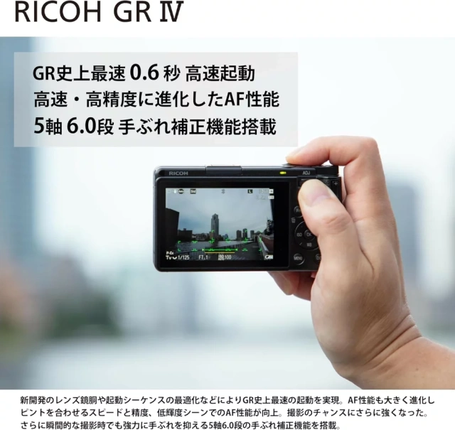 RICOH GRIV 數碼相機 CMOS感測器 搭載APS-C 25年款