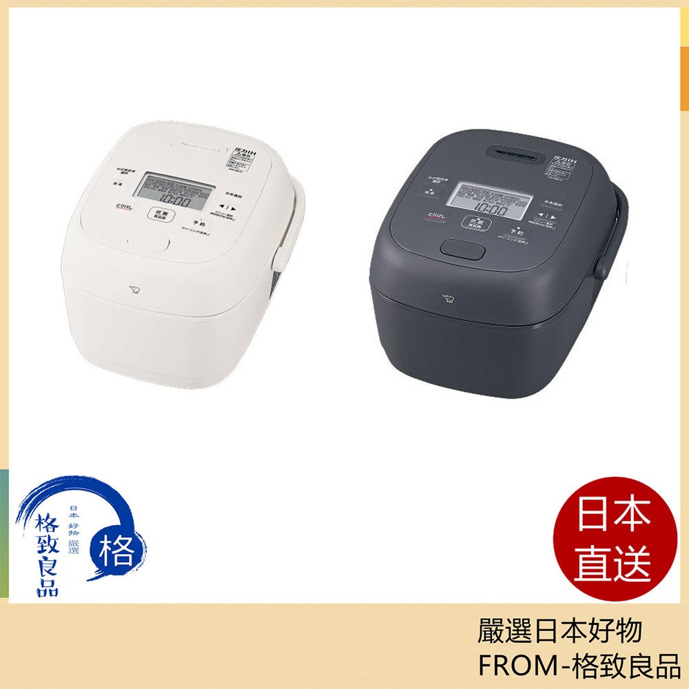 象印Zojirushi NW-BA10 NW-BB10 6人份10人份2025款,電飯鍋麵包機