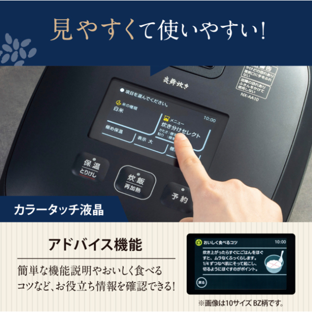 象印 Zojirushi NX-AA10 NX-AA18 頂規 6人份 10人份 2025款