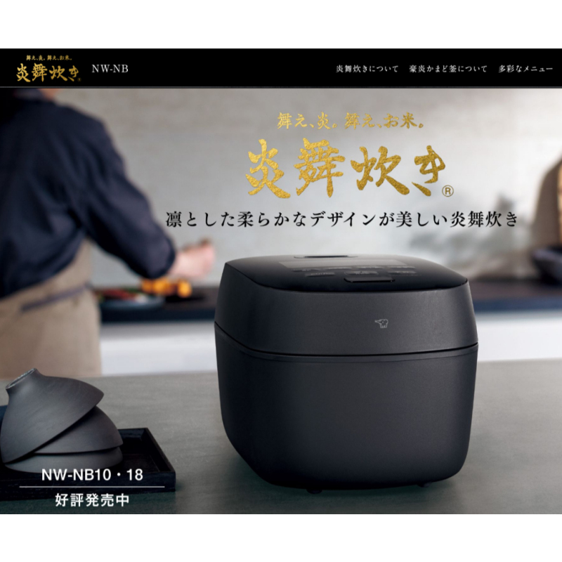 象印 Zojirushi NW-NB10 NW-NB18 6人份 10人份 2025款