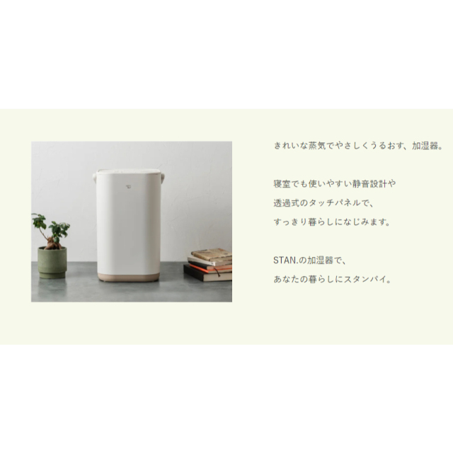 象印 ZOJIRUSHI STAN.系列 EE-FA50 加濕器 2025款