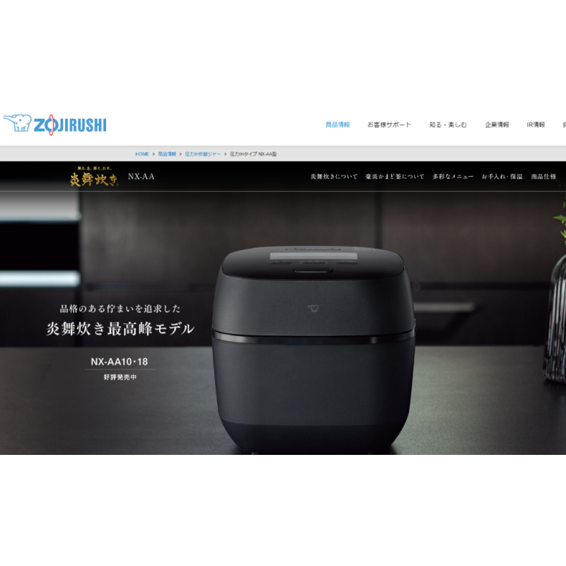 象印 Zojirushi NX-AA10 NX-AA18 頂規 6人份 10人份 2025款