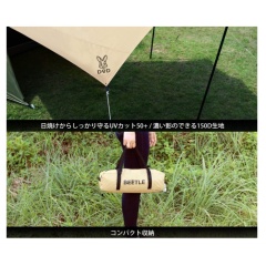 DOD 甲殼蟲天幕 防水布 TT5-655-TN 多合一擴展 防紫外線 TT5-655