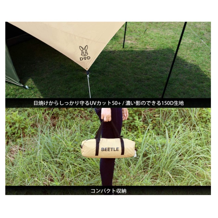 DOD 甲殼蟲天幕 防水布 TT5-655-TN 多合一擴展 防紫外線 TT5-655