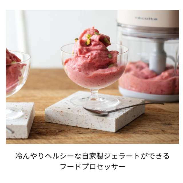 recolte 麗克特 萬用調理機 RCP-7 果汁 料理 研磨