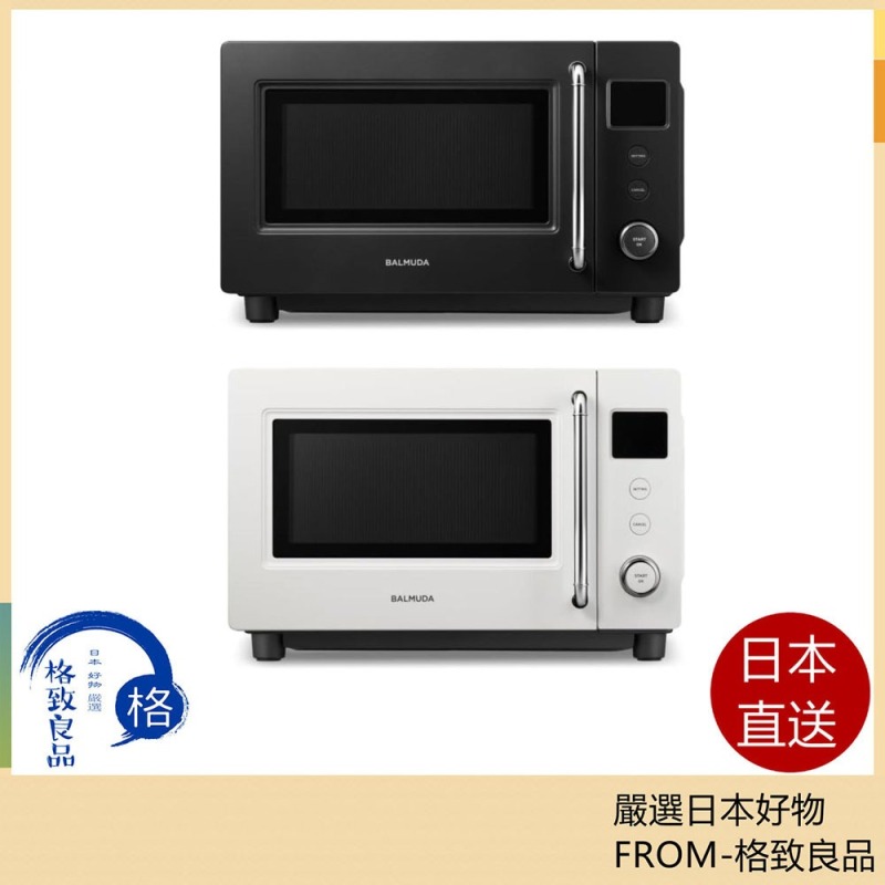 BALMUDA The Range S 2025款 KRN01JP 20L 日文 英文雙語選擇