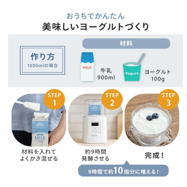 IRIS OHYAMA IYM-014 多功能優格機 IYM-016