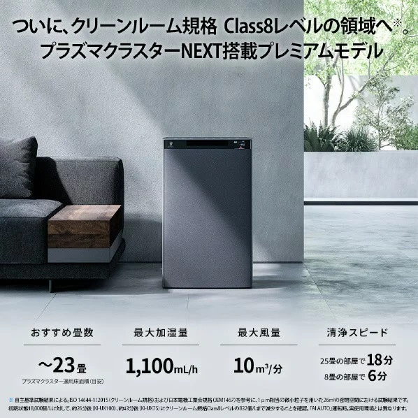 SHARP夏普加濕空氣清淨器 搭載淨離子KI-UX100 25年款
