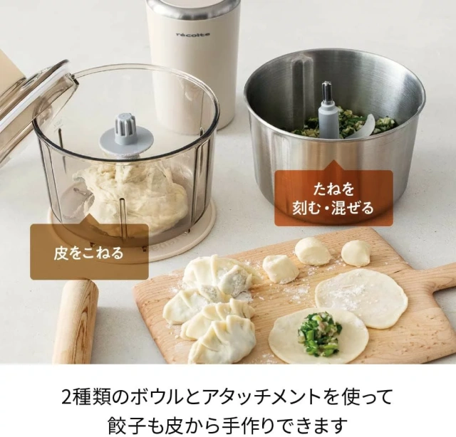 recolte 食物調理機 Combo RCP-6 切碎 切蒜 攪拌 揉麵團