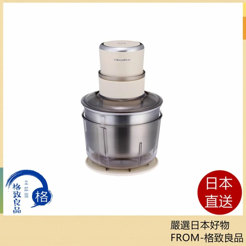 recolte 食物調理機 Combo RCP-6 切碎 切蒜 攪拌 揉麵團