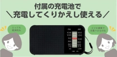 TOSHIBA東芝 FM/AM收音機 USB充電 附LED燈 TY-KCR1 25年款