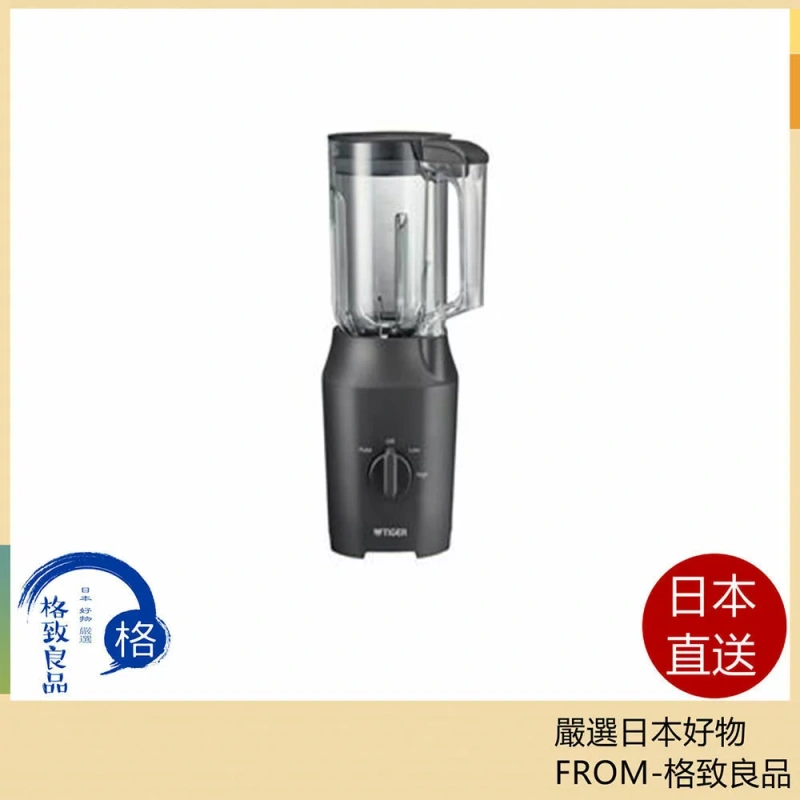 Tiger虎牌 攪拌機 榨汁機1L SLC-A100 25年款