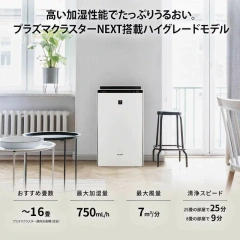 SHARP夏普加濕空氣清淨器 搭載淨離子KI-UX70 25年款