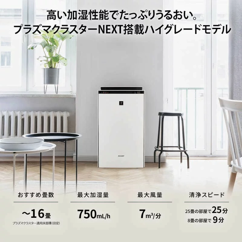 SHARP夏普加濕空氣清淨器 搭載淨離子KI-UX70 25年款