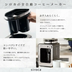 Siroca 全自動咖啡機適用於冰咖啡靜音小巧玻璃壺 SC-A211