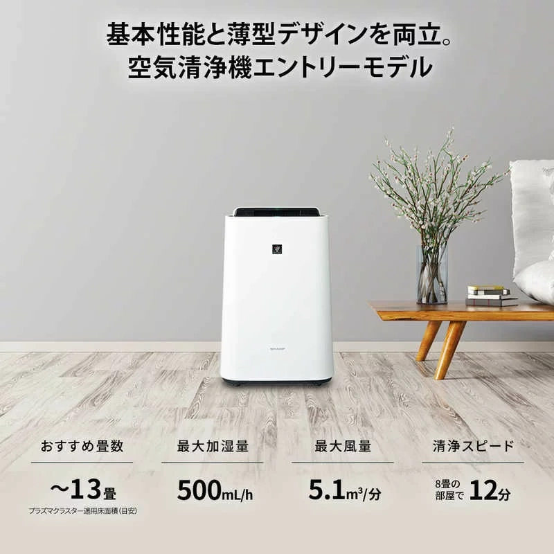 SHARP夏普加濕空氣清淨機 空氣淨化加濕 白色 KC-U50 25年款