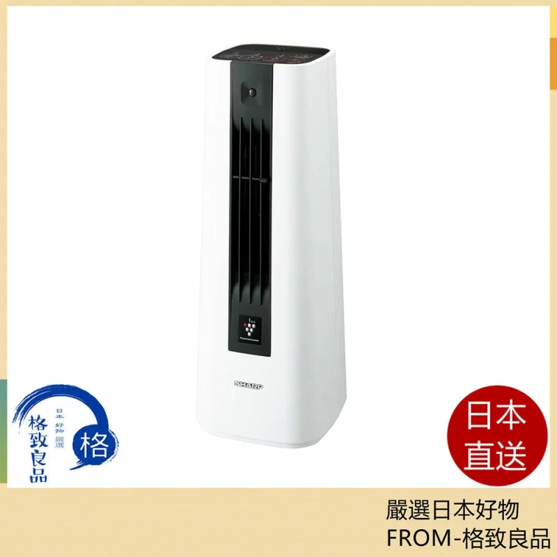 SHARP夏普電暖風機 人體感應感測器 強力加熱 HX-TS1 24年款