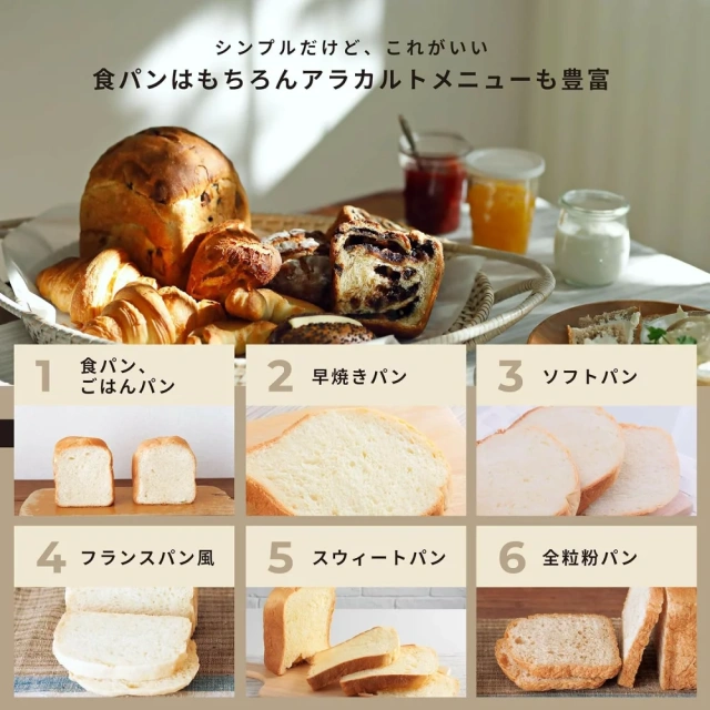 Siroca 全自動麵包機[29菜單/最大2公斤/附餅機/食譜] SHB-712