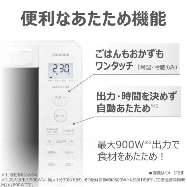 TOSHIBA東芝 微波爐 17L 白色 ER-S6B 25年款