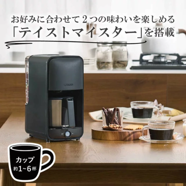 Tiger虎牌 咖啡機約0.81L ADC-G060 25年款