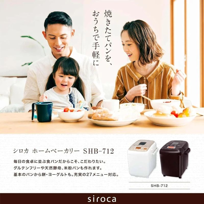 Siroca 全自動麵包機[29菜單/最大2公斤/附餅機/食譜] SHB-712