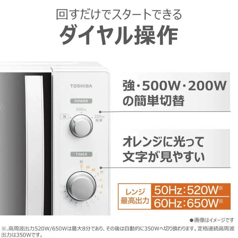 TOSHIBA東芝 微波爐 17L 白色 ER-M5B 25年款