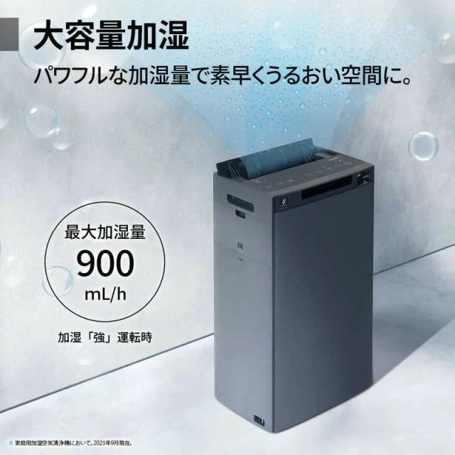 SHARP夏普加濕空氣清淨器 搭載淨離子KI-UX75 25年款
