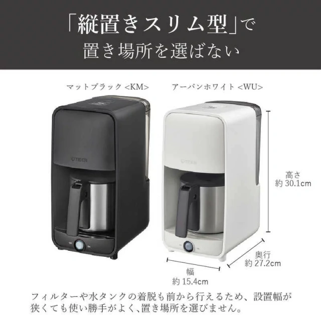 Tiger虎牌 咖啡機約0.81L ADC-G060 25年款