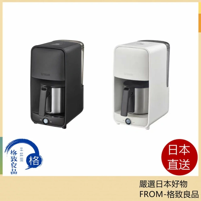 Tiger虎牌 咖啡機約0.81L ADC-G060 25年款