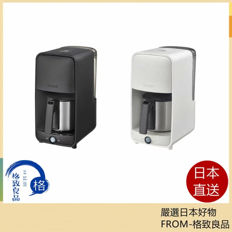Tiger虎牌 咖啡機約0.81L ADC-G060 25年款