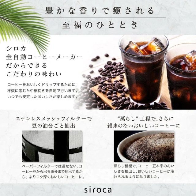 Siroca 全自動咖啡機適用於冰咖啡靜音小巧玻璃壺 SC-A211