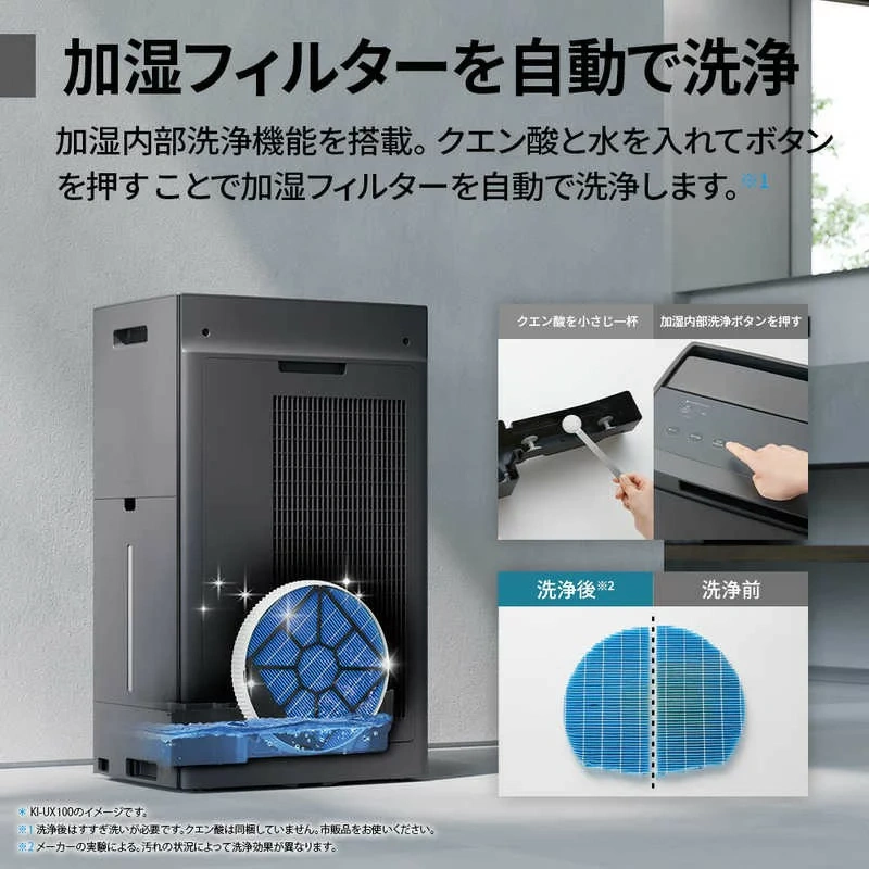 SHARP夏普加濕空氣清淨器 搭載淨離子KI-UX75 25年款