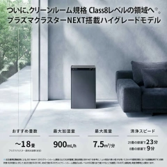 SHARP夏普加濕空氣清淨器 搭載淨離子KI-UX75 25年款