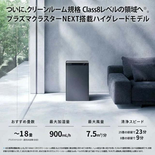 SHARP夏普加濕空氣清淨器 搭載淨離子KI-UX75 25年款