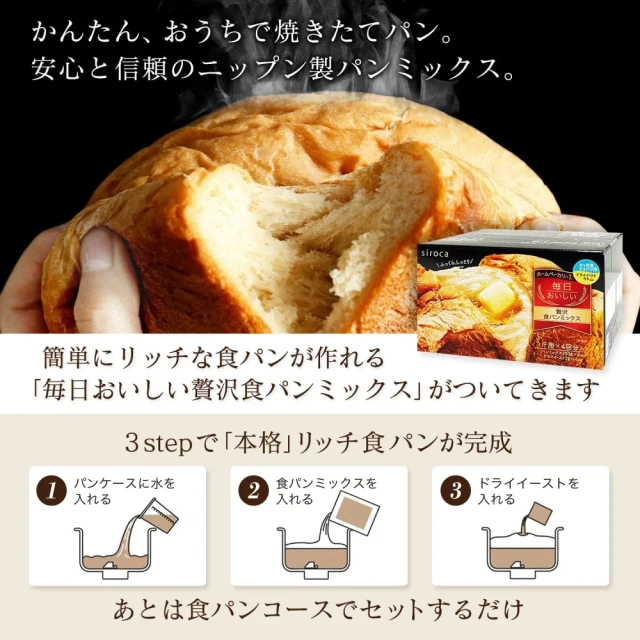 Siroca 全自動麵包機[29菜單/最大2公斤/附餅機/食譜] SHB-712