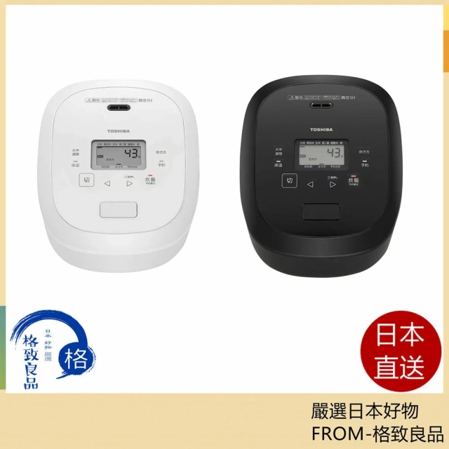 TOSHIBA東芝 電子鍋真空IH 炎匠炊煮 6人用 RC-10RXA 25年款