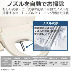 TOSHIBA東芝 瞬熱式溫水潔淨便座 SCK7020 25年款