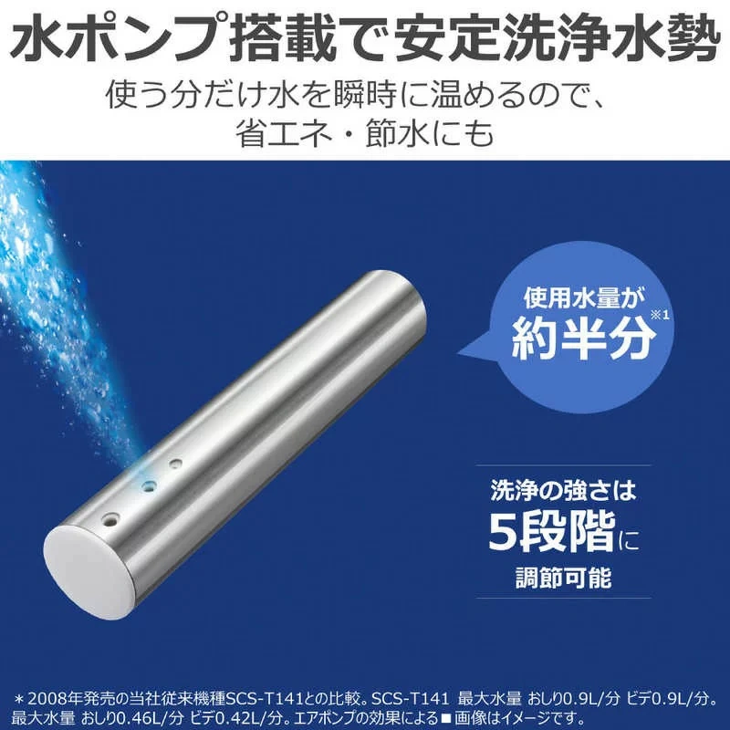 TOSHIBA東芝 瞬熱式溫水潔淨便座 SCK7020 25年款