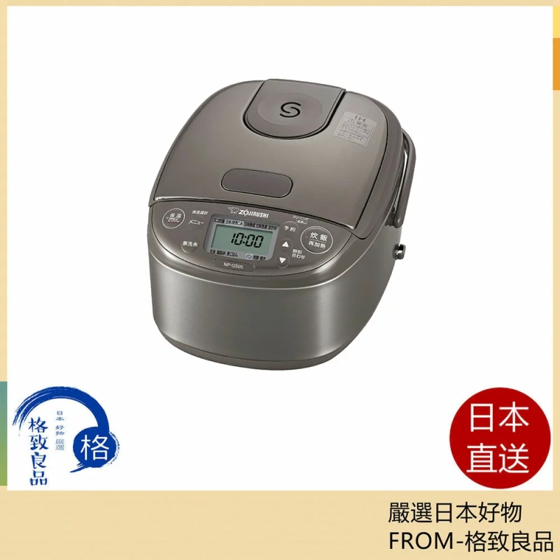 ZOJIRUSHI象印電子鍋IH 極致炊煮 3人用 NP-GS05 25年款