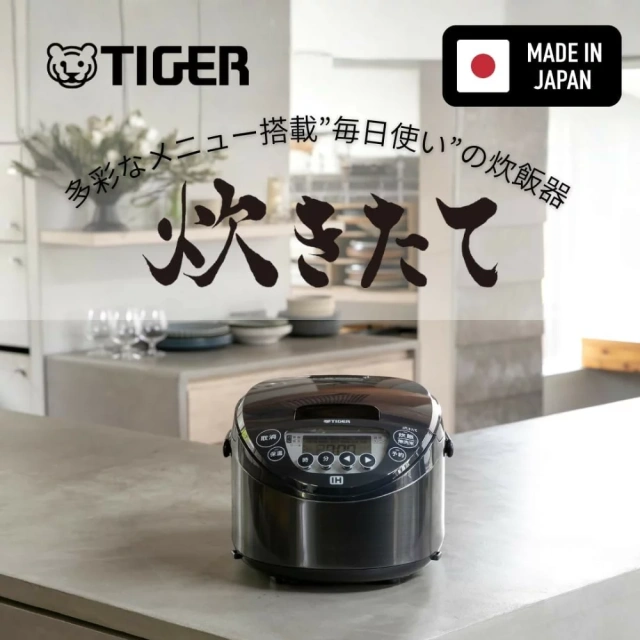 TIGER虎牌 電子鍋 IH式10人用 輕鬆清潔 JPN-N180 25年款