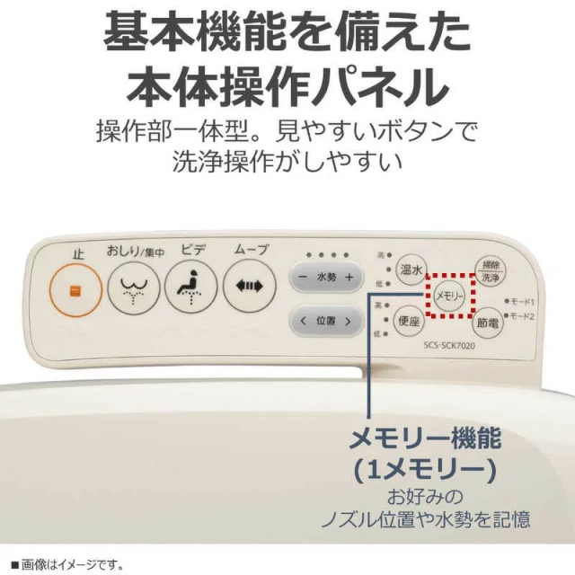 TOSHIBA東芝 瞬熱式溫水潔淨便座 SCK7020 25年款